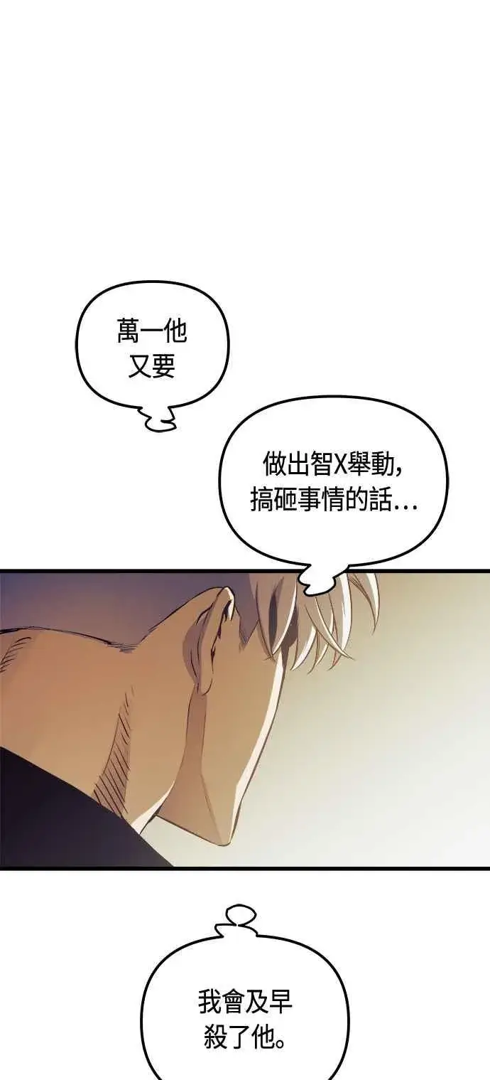 《斗神转生记》第80话图18