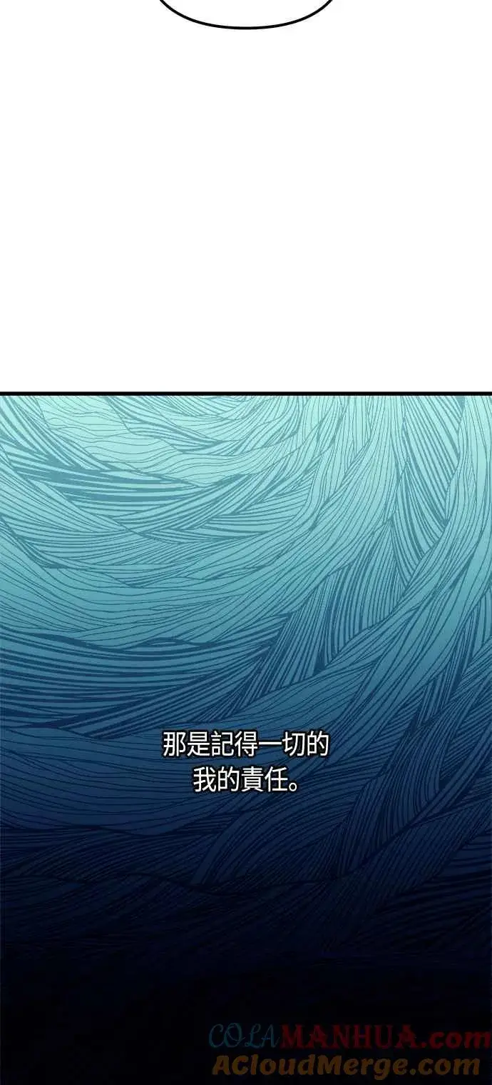 《斗神转生记》第80话图19