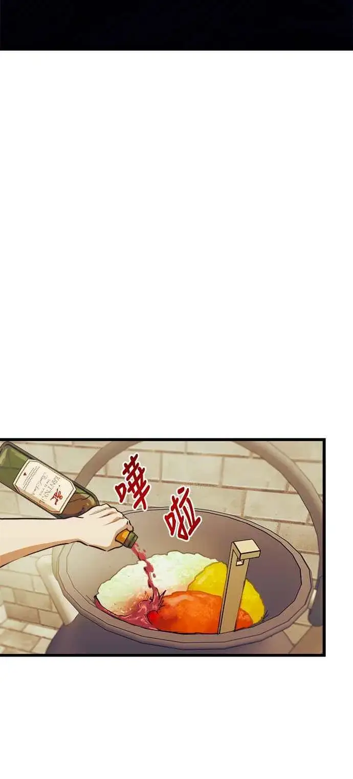 《斗神转生记》第80话图20