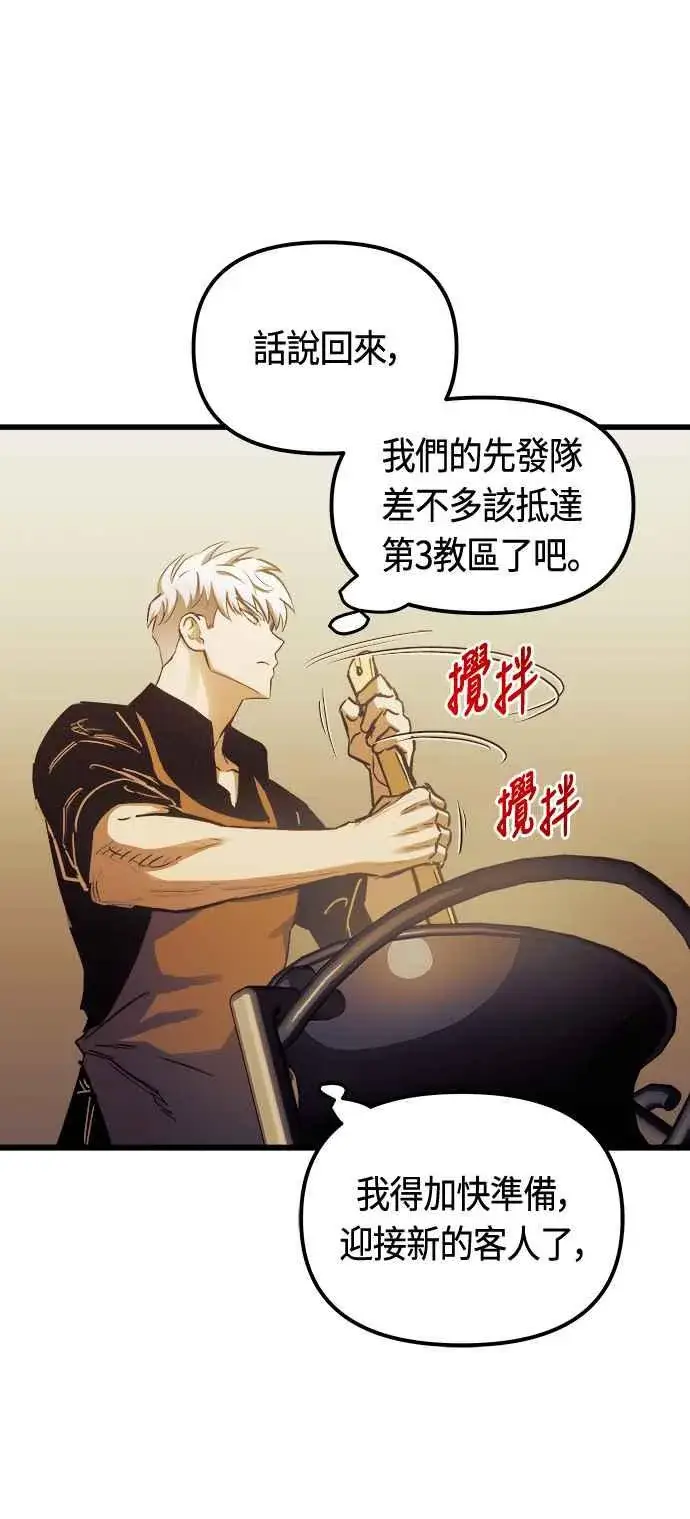 《斗神转生记》第80话图21