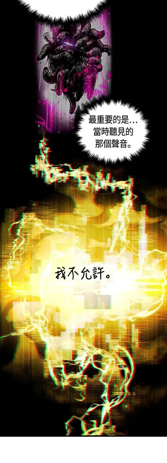 《斗神转生记》第80话图24