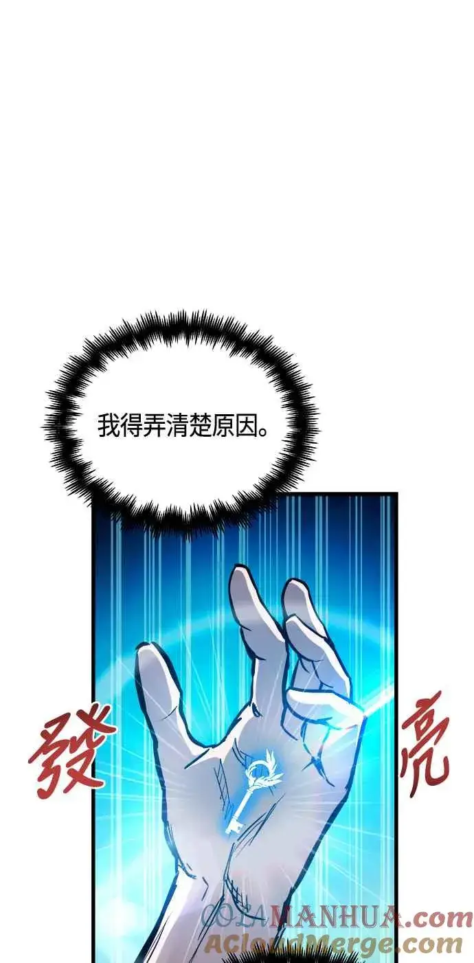 《斗神转生记》第80话图25