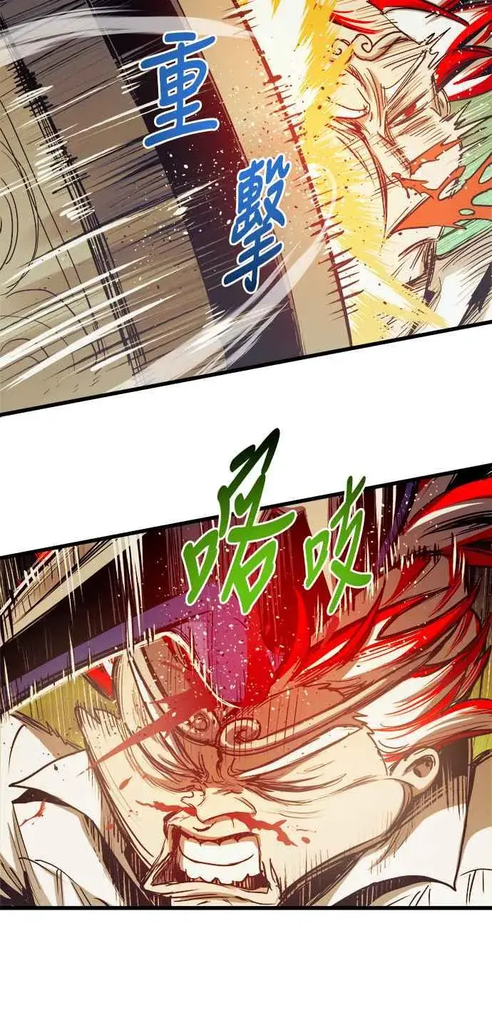 《斗神转生记》第80话图30