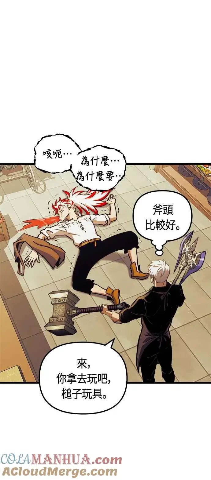 《斗神转生记》第80话图31
