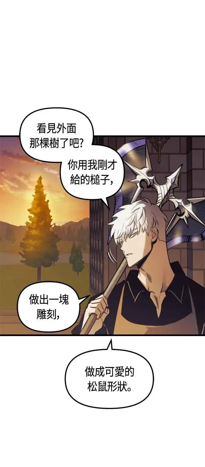《斗神转生记》第80话图32