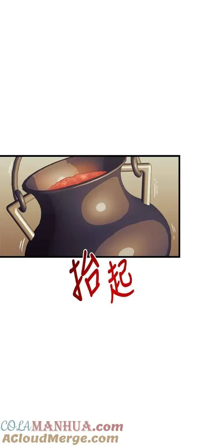 《斗神转生记》第80话图37