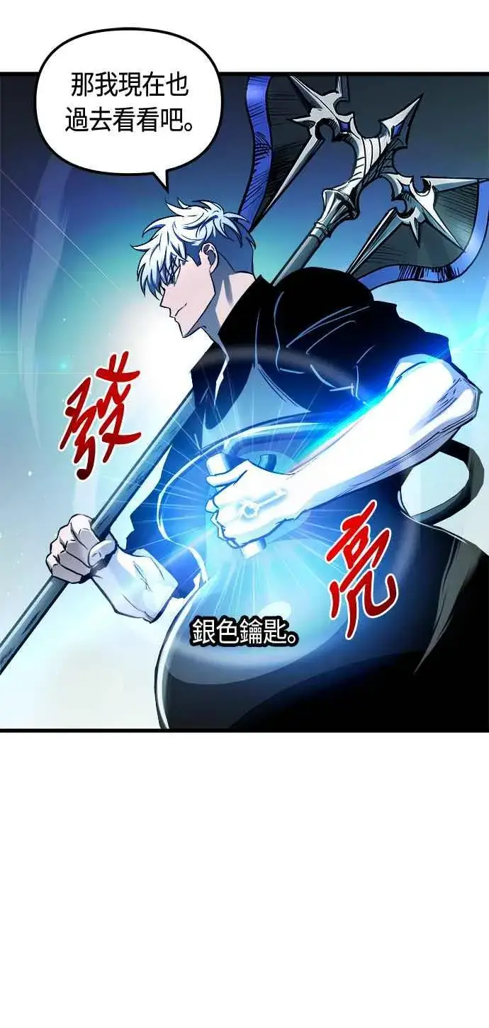《斗神转生记》第80话图38
