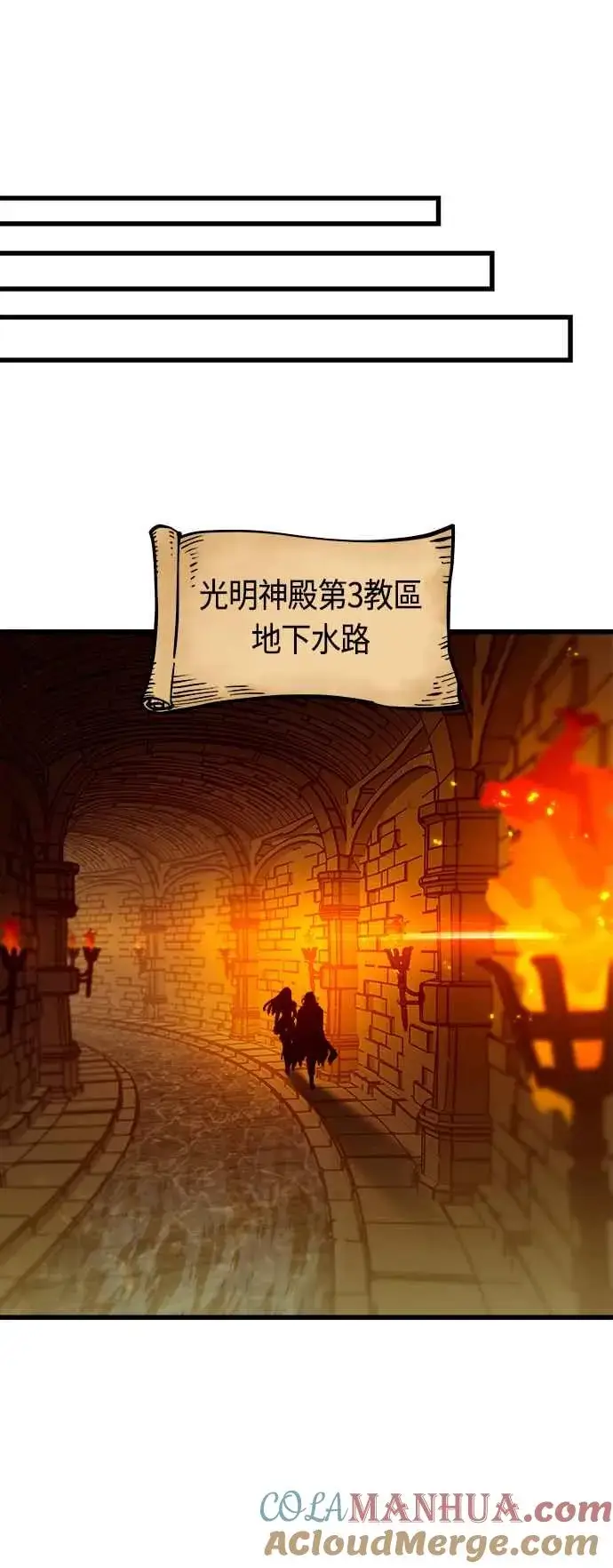 《斗神转生记》第80话图40