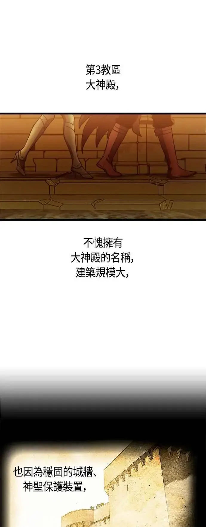 《斗神转生记》第80话图41