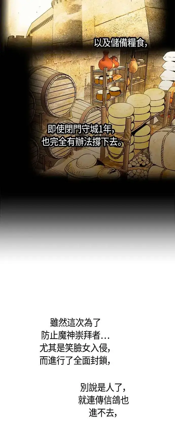 《斗神转生记》第80话图42