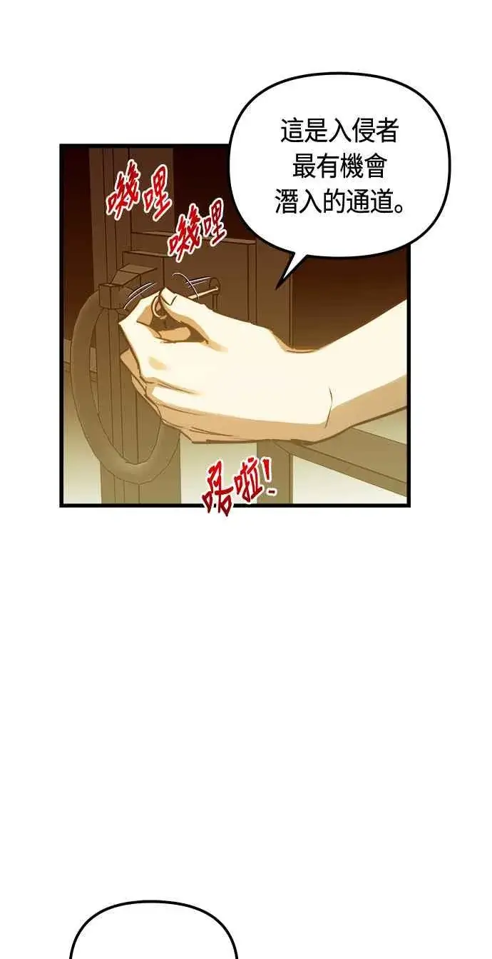 《斗神转生记》第80话图45
