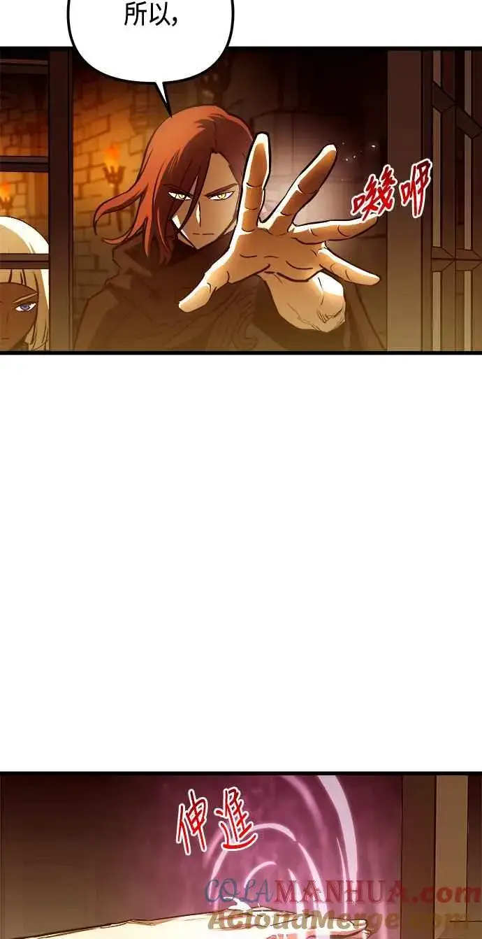 《斗神转生记》第80话图46