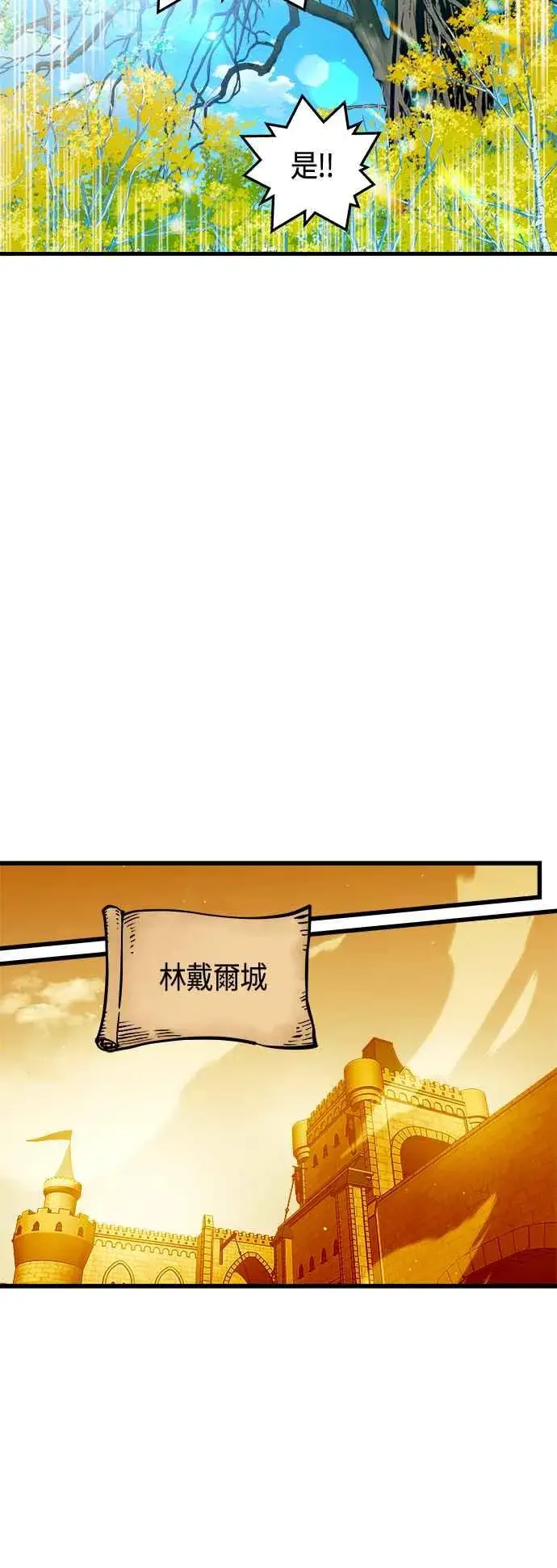 《斗神转生记》第80话图5