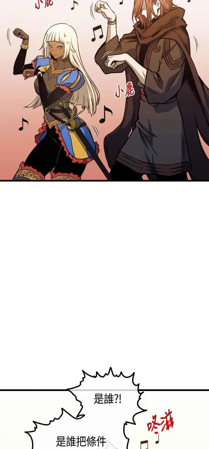 《斗神转生记》第80话图51