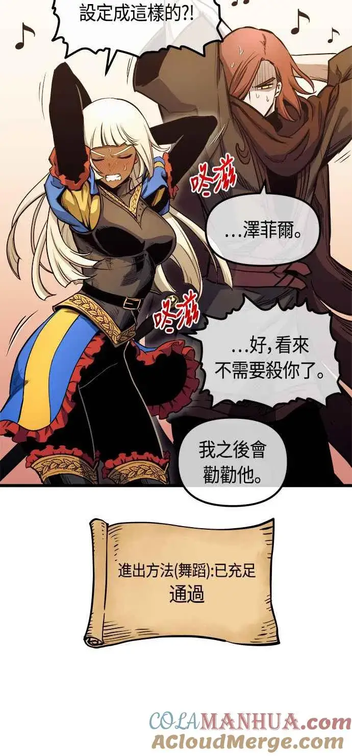 《斗神转生记》第80话图52