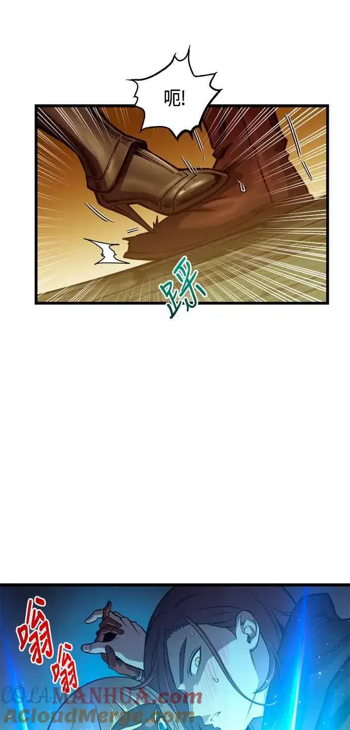 《斗神转生记》第80话图55