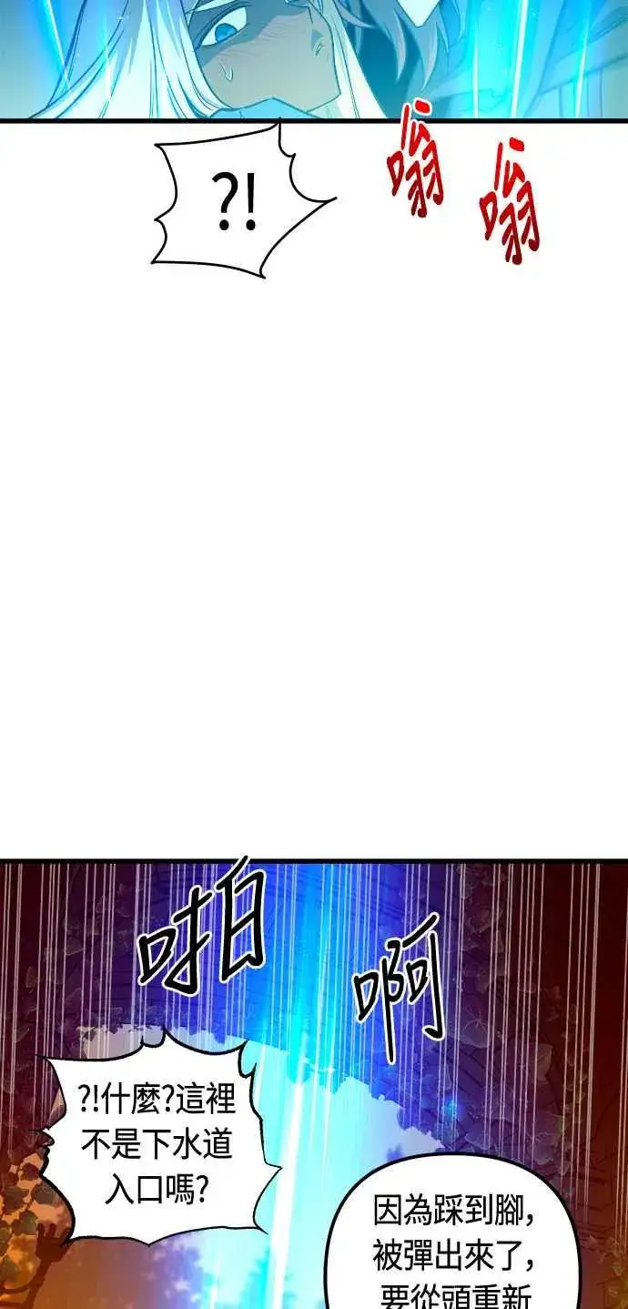 《斗神转生记》第80话图56