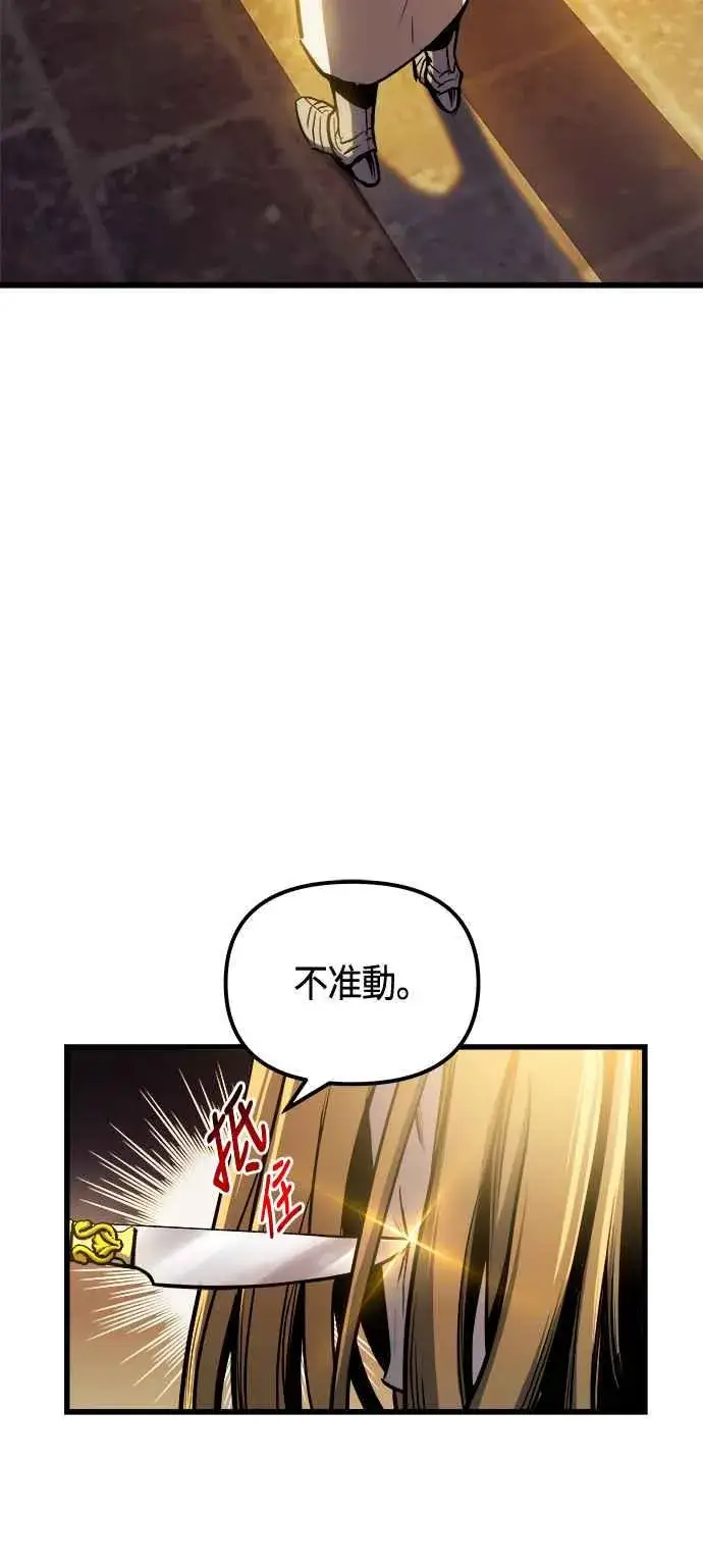 《斗神转生记》第80话图59