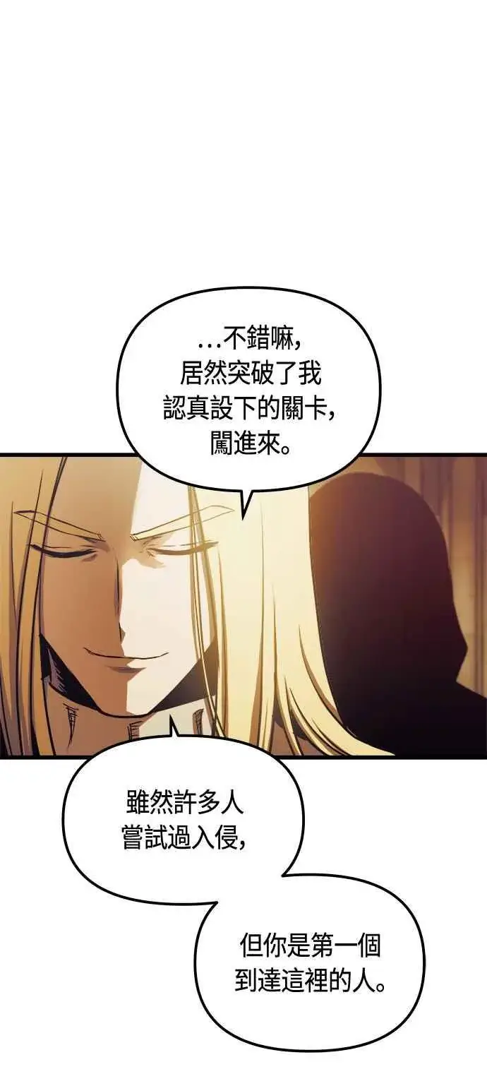 《斗神转生记》第80话图60
