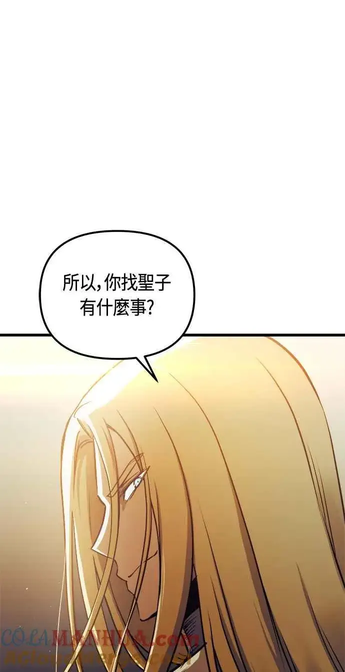 《斗神转生记》第80话图61