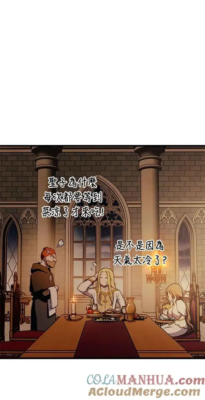 《斗神转生记》第81话图10