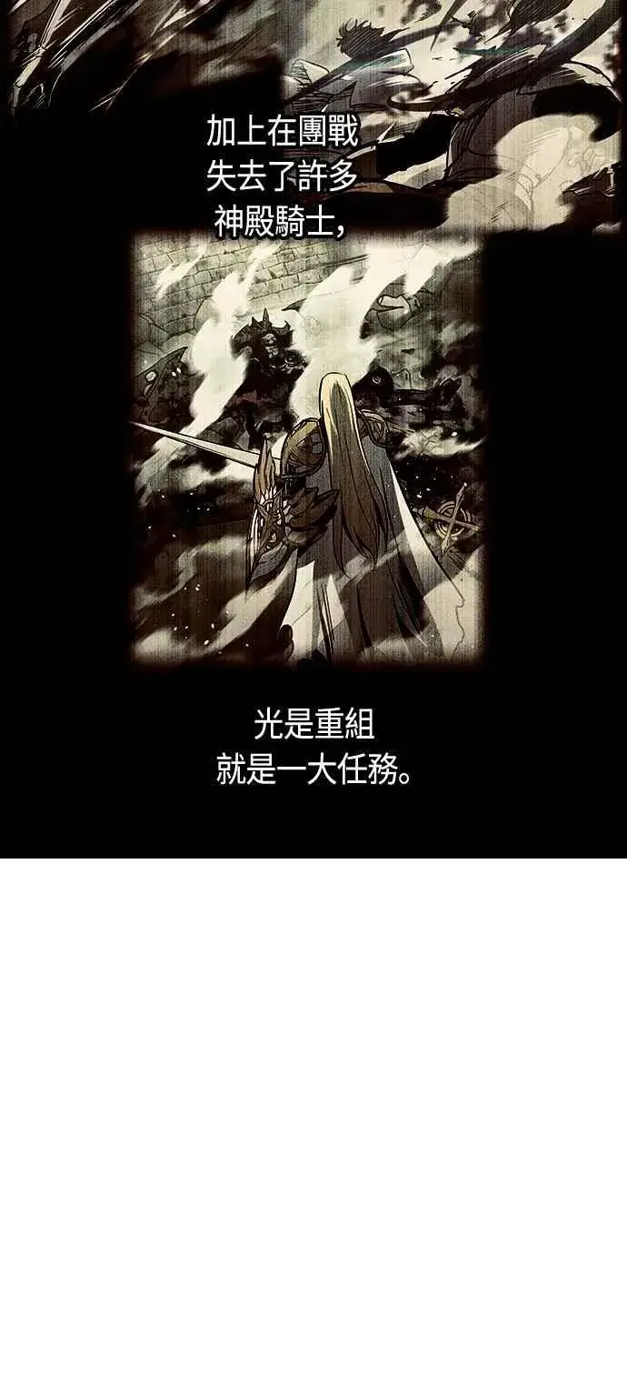 《斗神转生记》第81话图15
