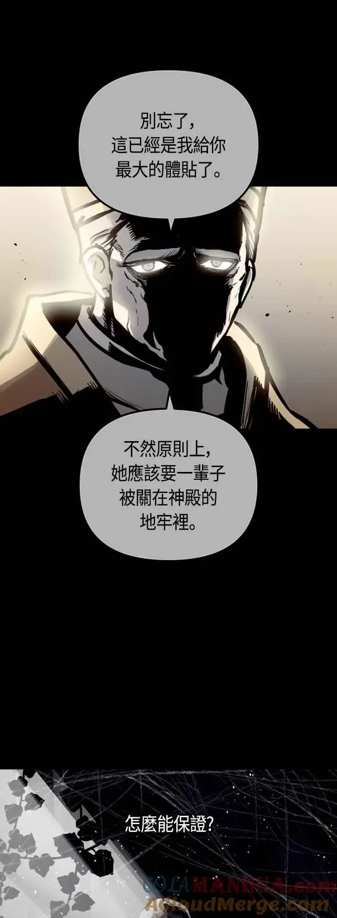《斗神转生记》第81话图19