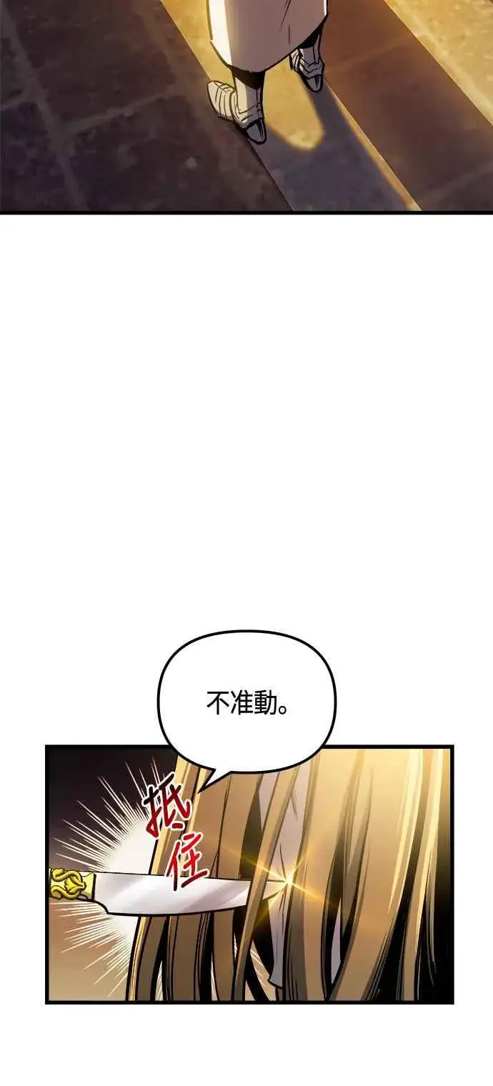 《斗神转生记》第81话图2