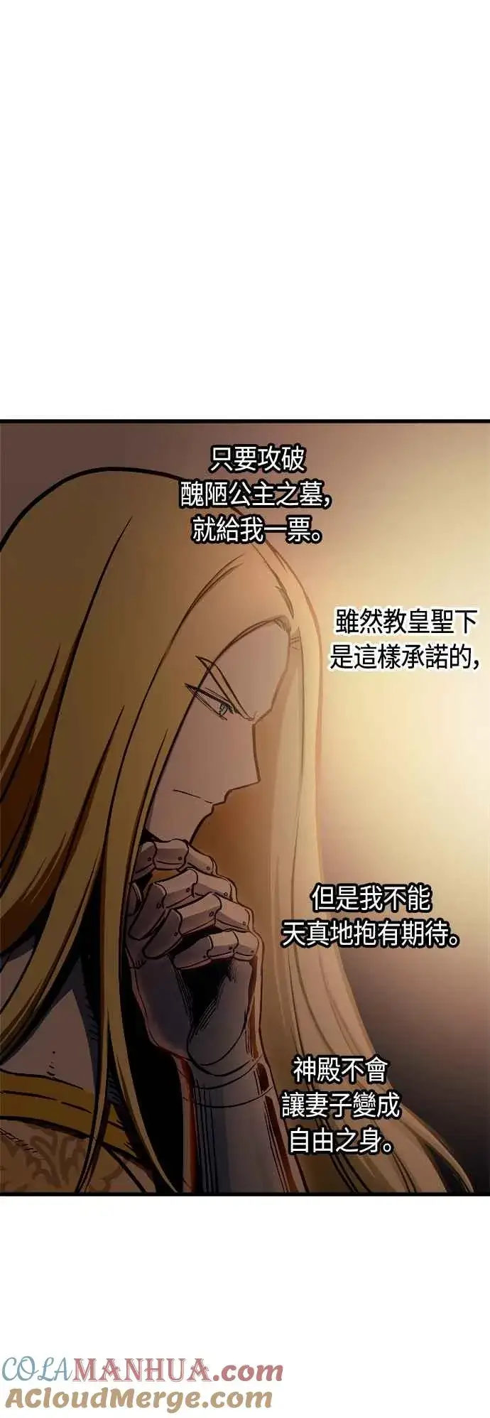 《斗神转生记》第81话图22