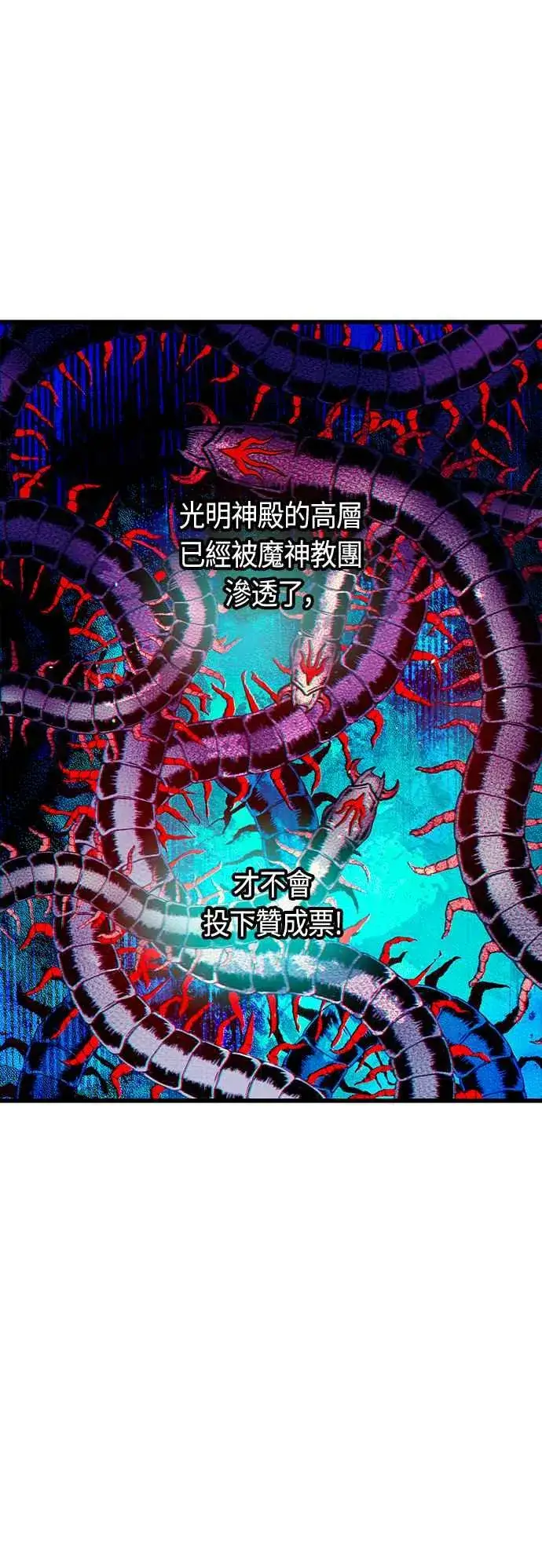《斗神转生记》第81话图23