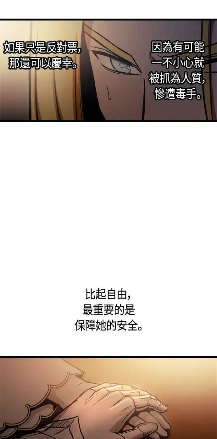 《斗神转生记》第81话图24