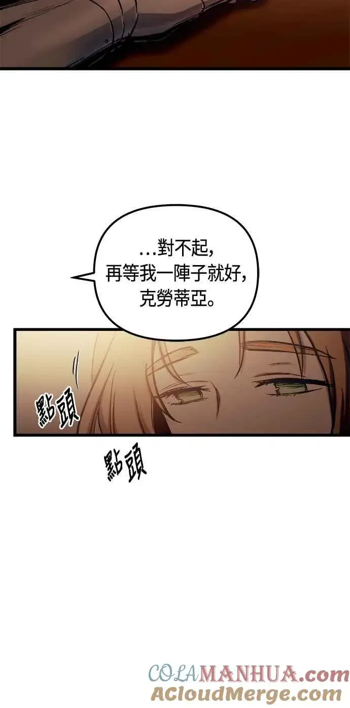 《斗神转生记》第81话图25
