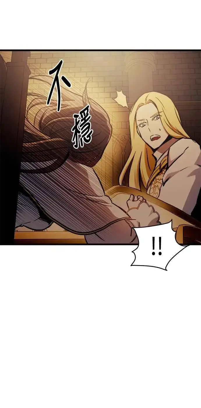 《斗神转生记》第81话图26