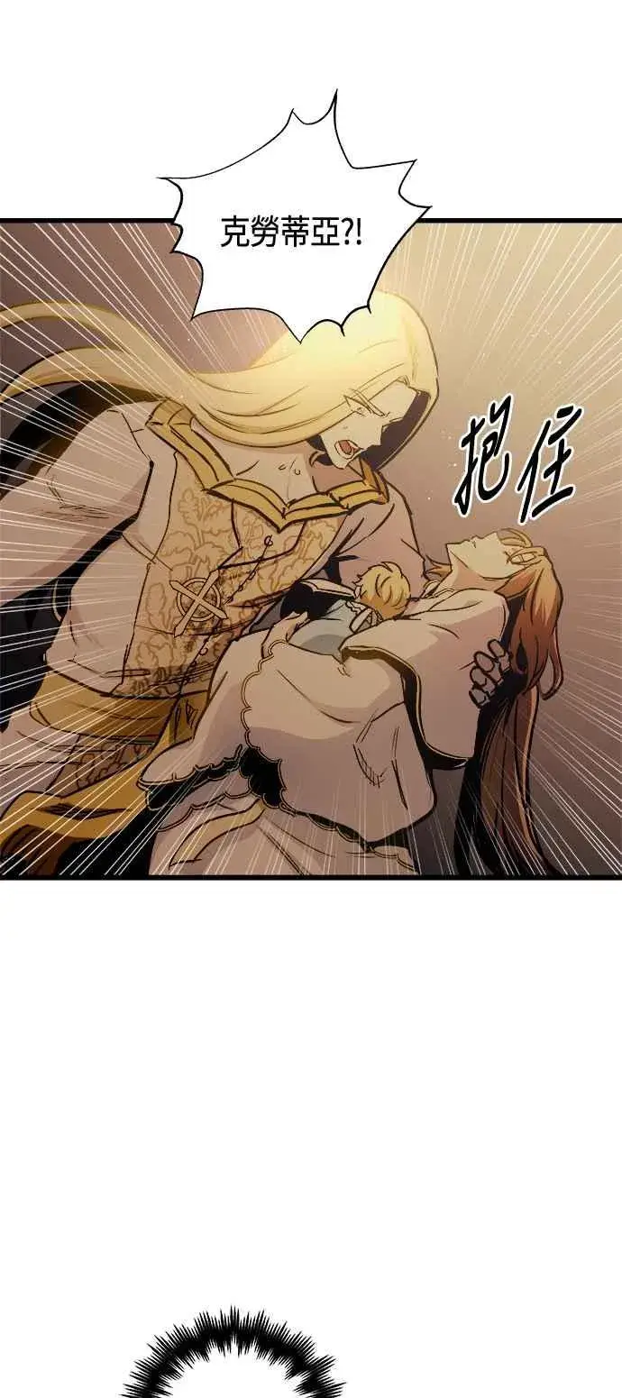 《斗神转生记》第81话图27