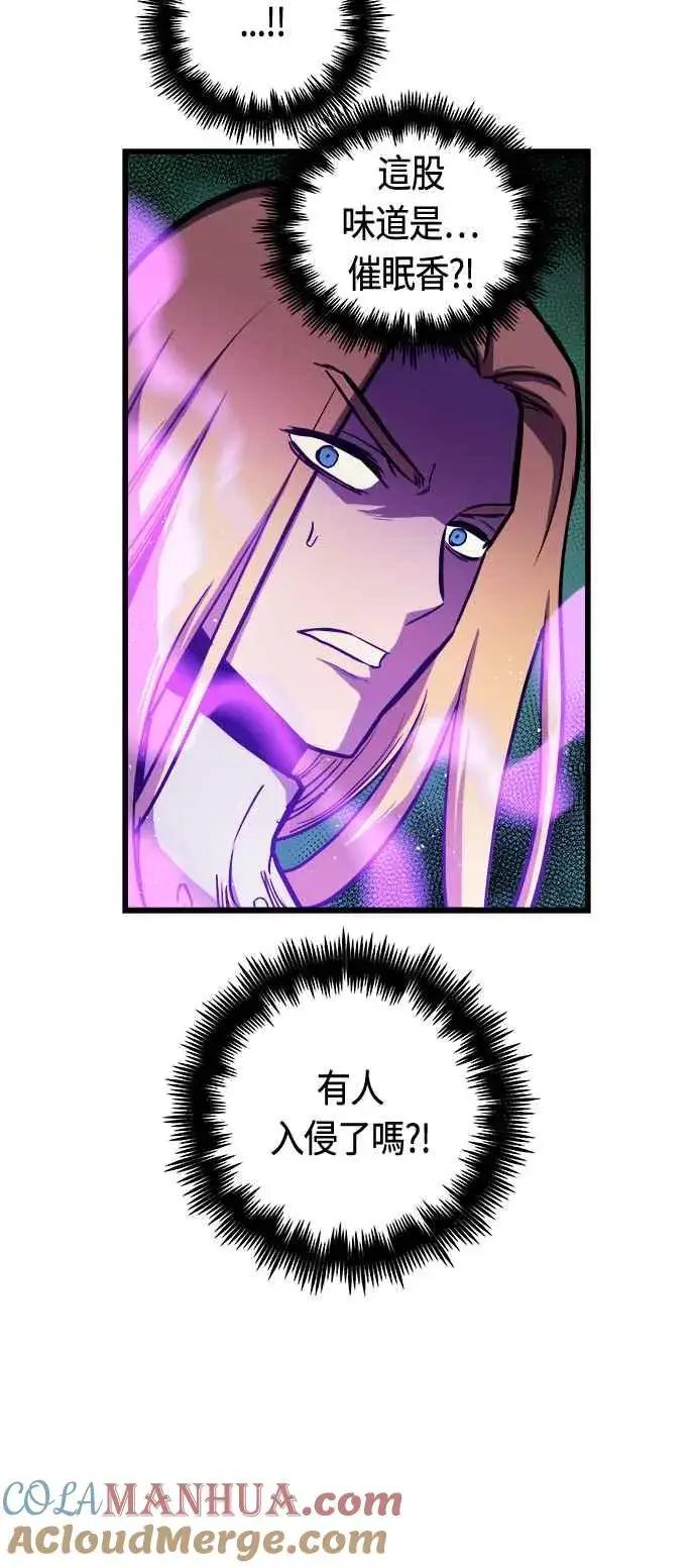 《斗神转生记》第81话图28