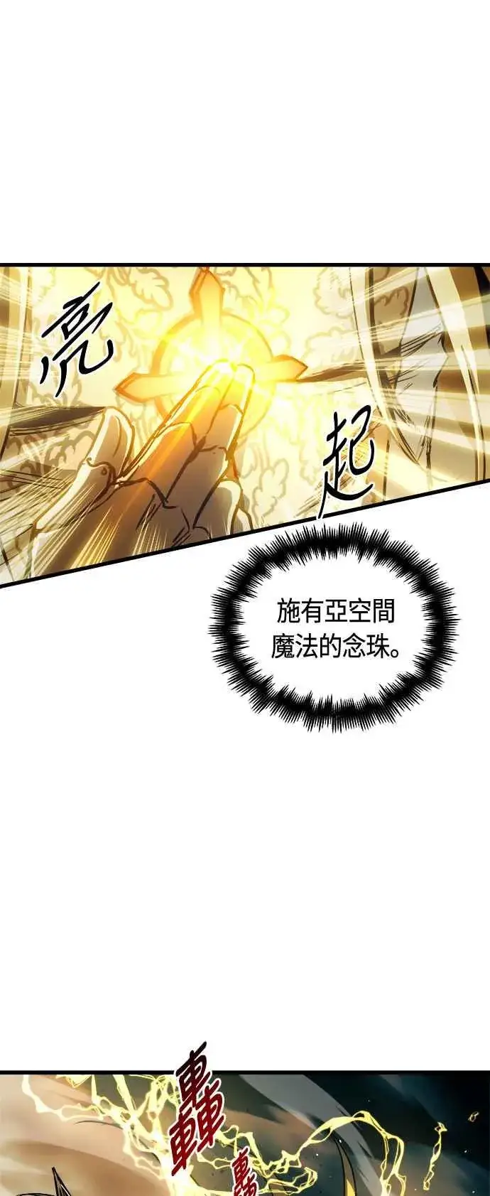 《斗神转生记》第81话图29