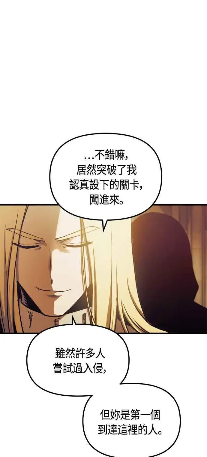 《斗神转生记》第81话图3