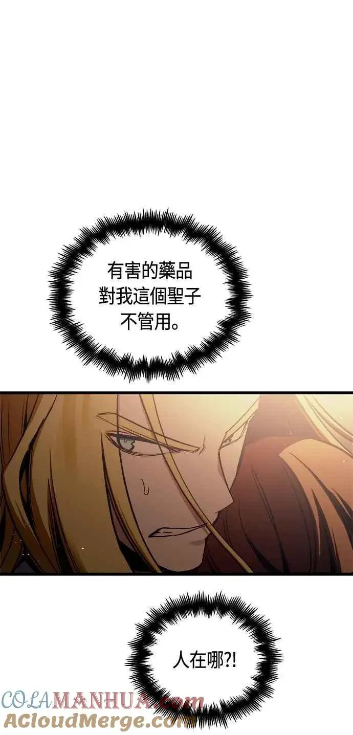 《斗神转生记》第81话图31