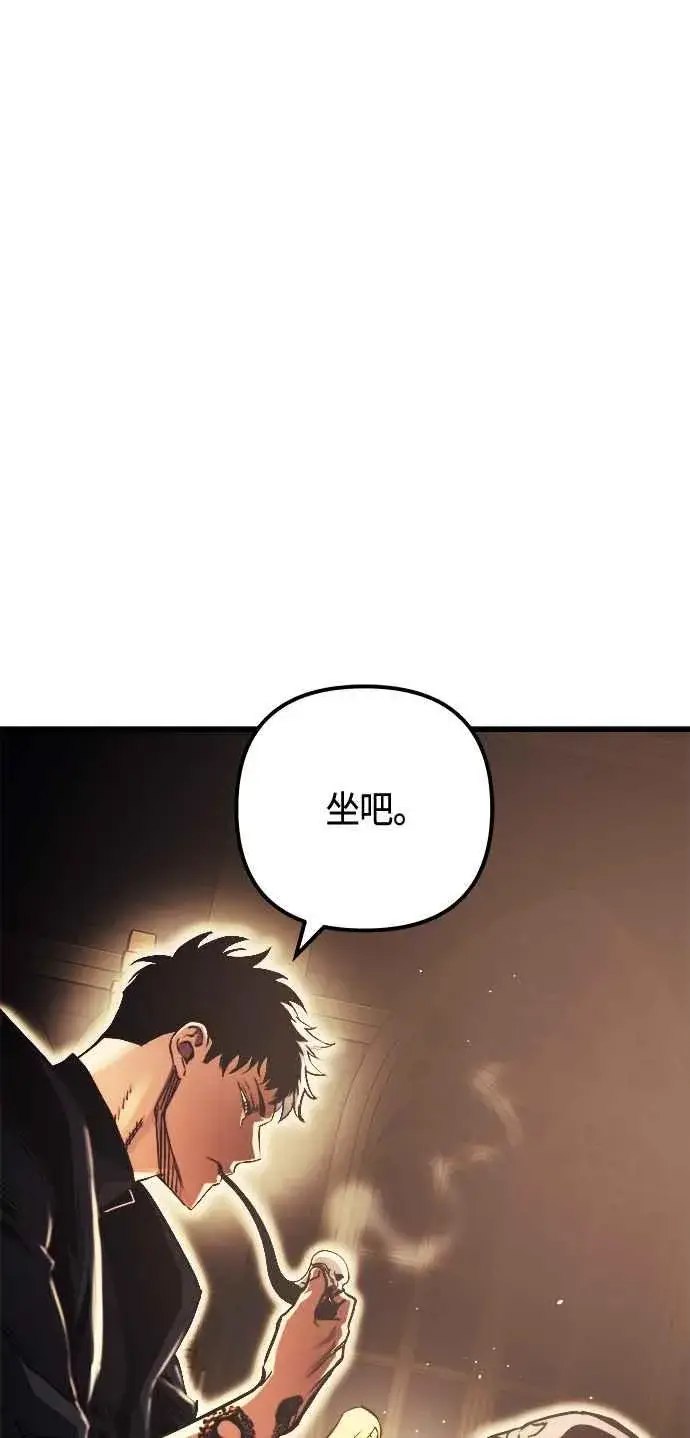 《斗神转生记》第81话图32