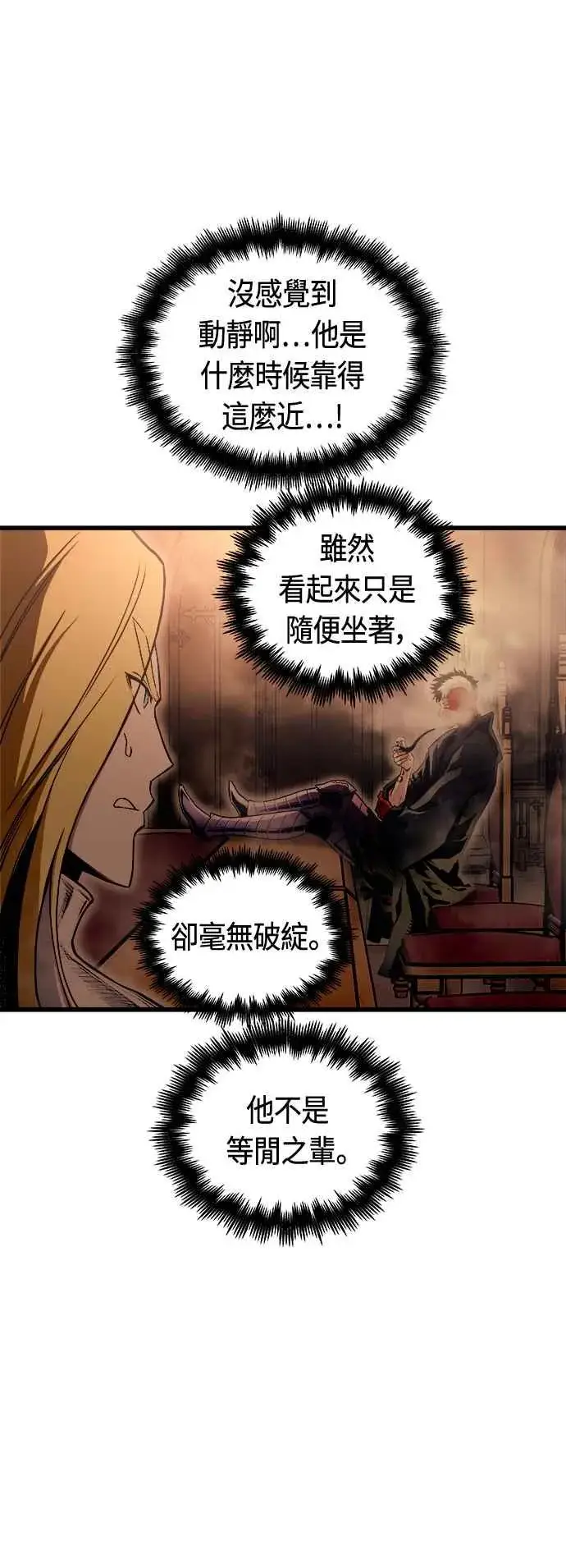 《斗神转生记》第81话图35