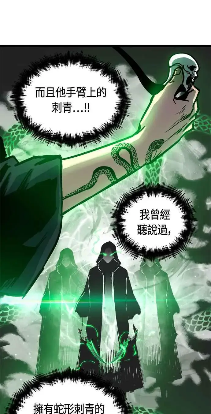 《斗神转生记》第81话图36