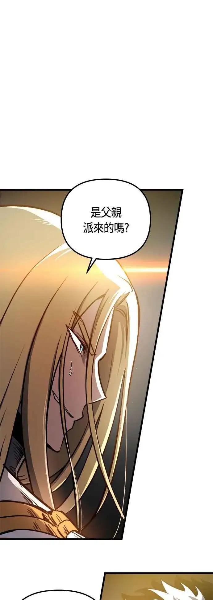 《斗神转生记》第81话图42