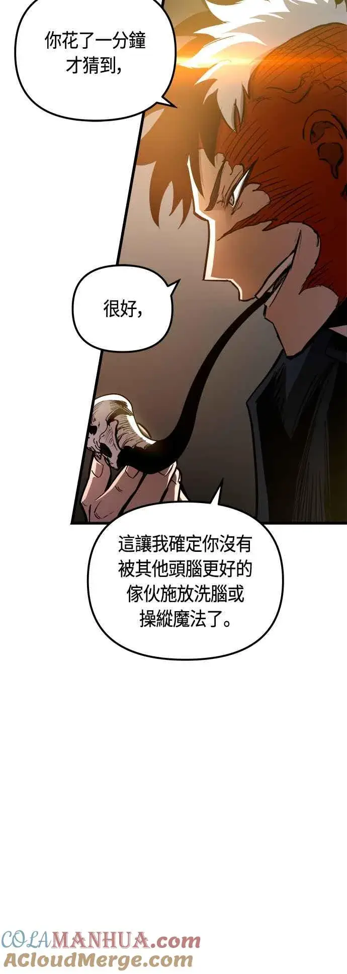 《斗神转生记》第81话图43
