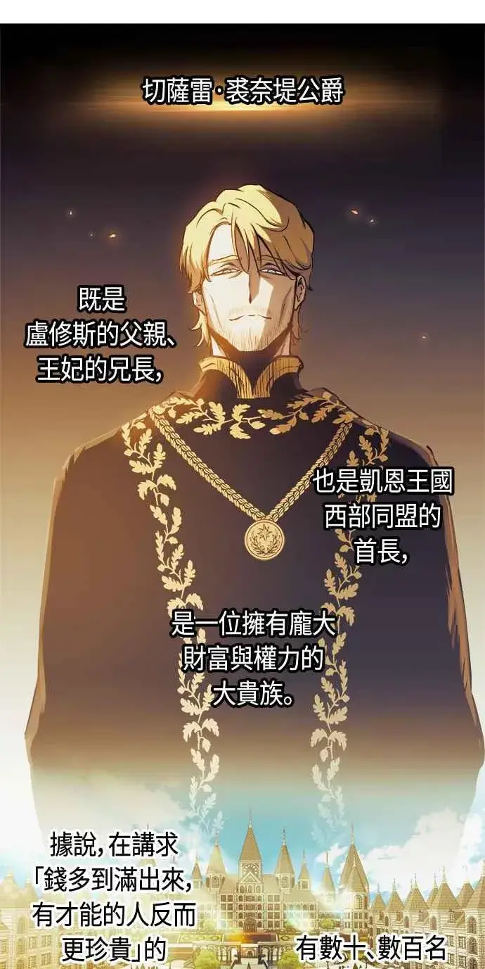 《斗神转生记》第81话图44