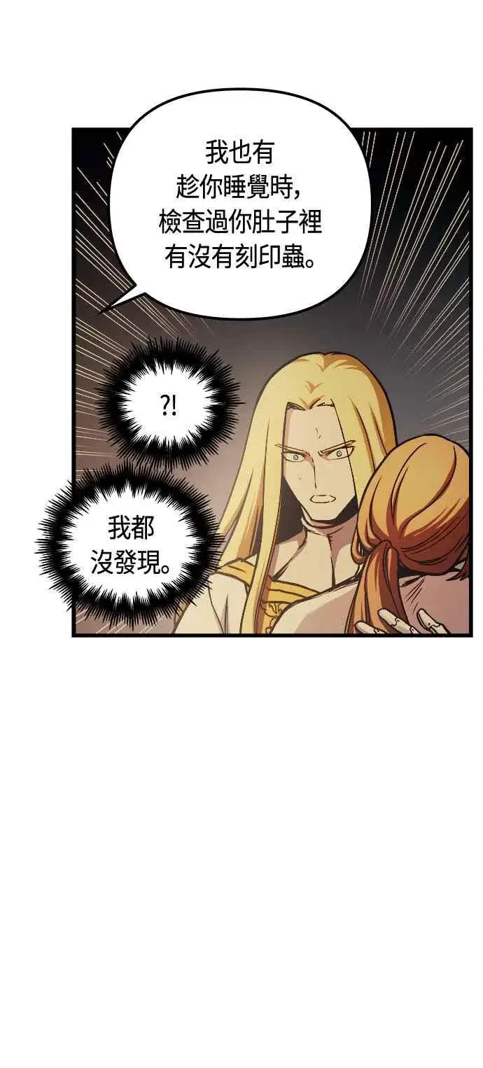 《斗神转生记》第81话图48