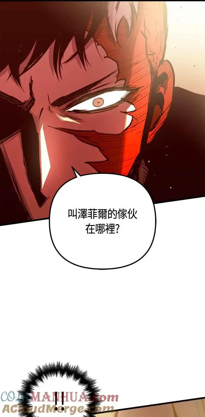 《斗神转生记》第81话图52