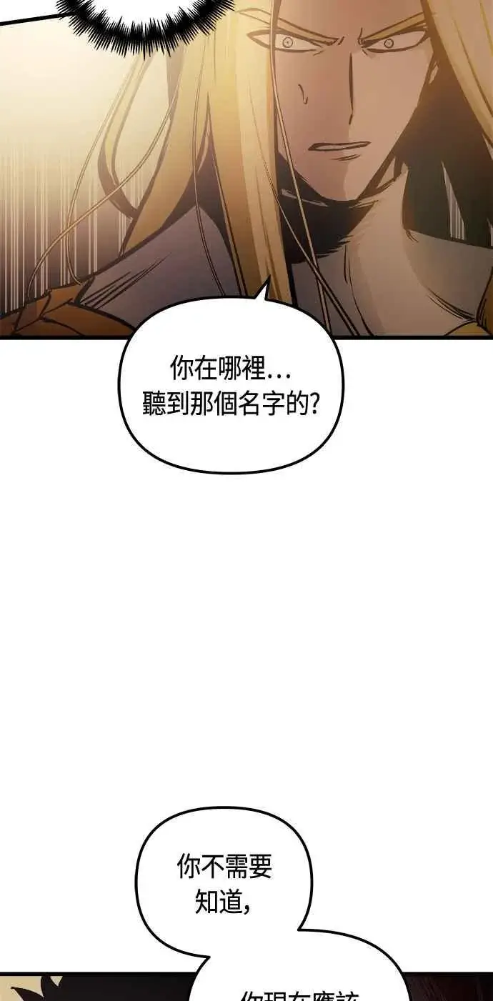 《斗神转生记》第81话图53