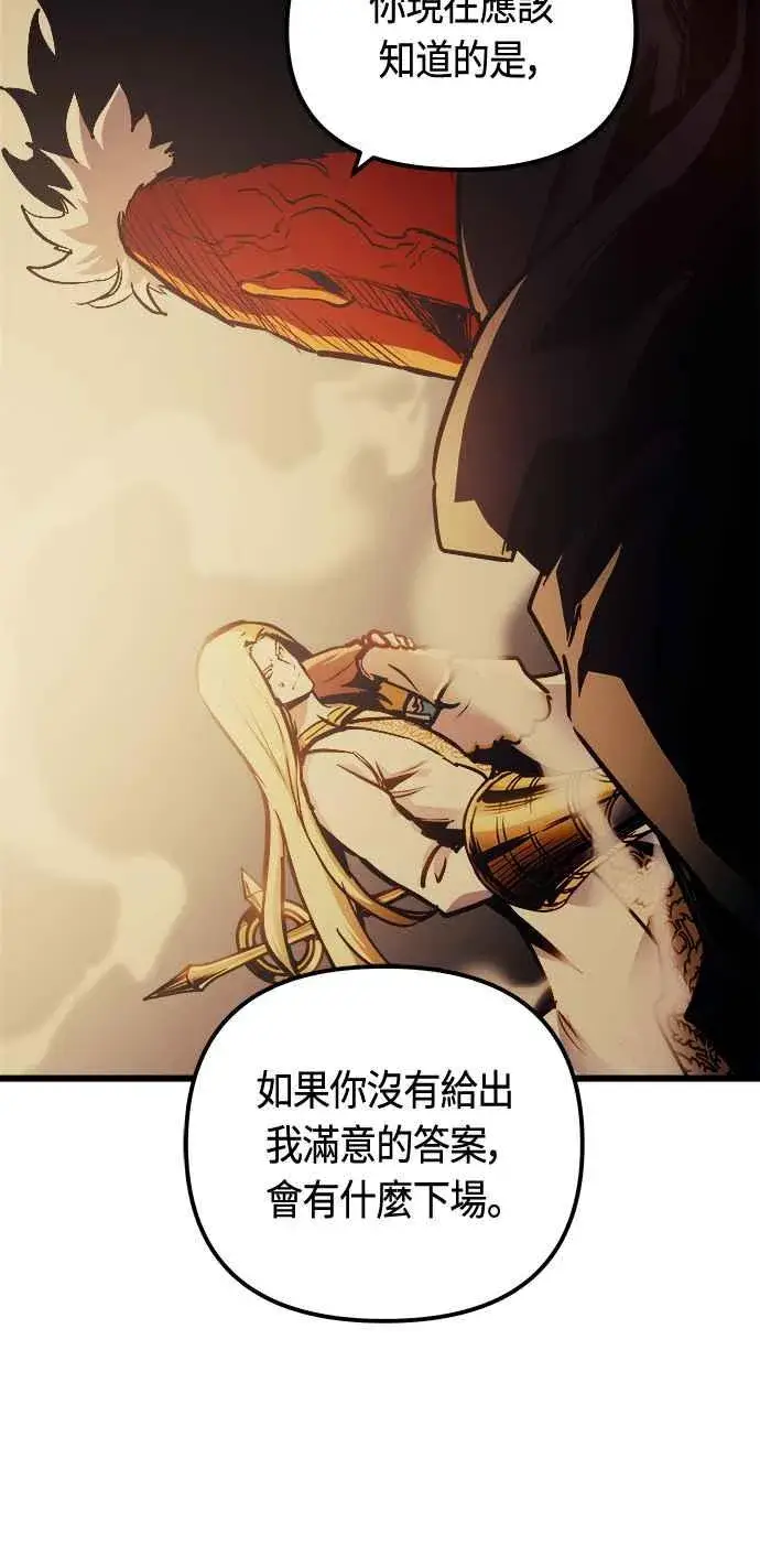 《斗神转生记》第81话图54