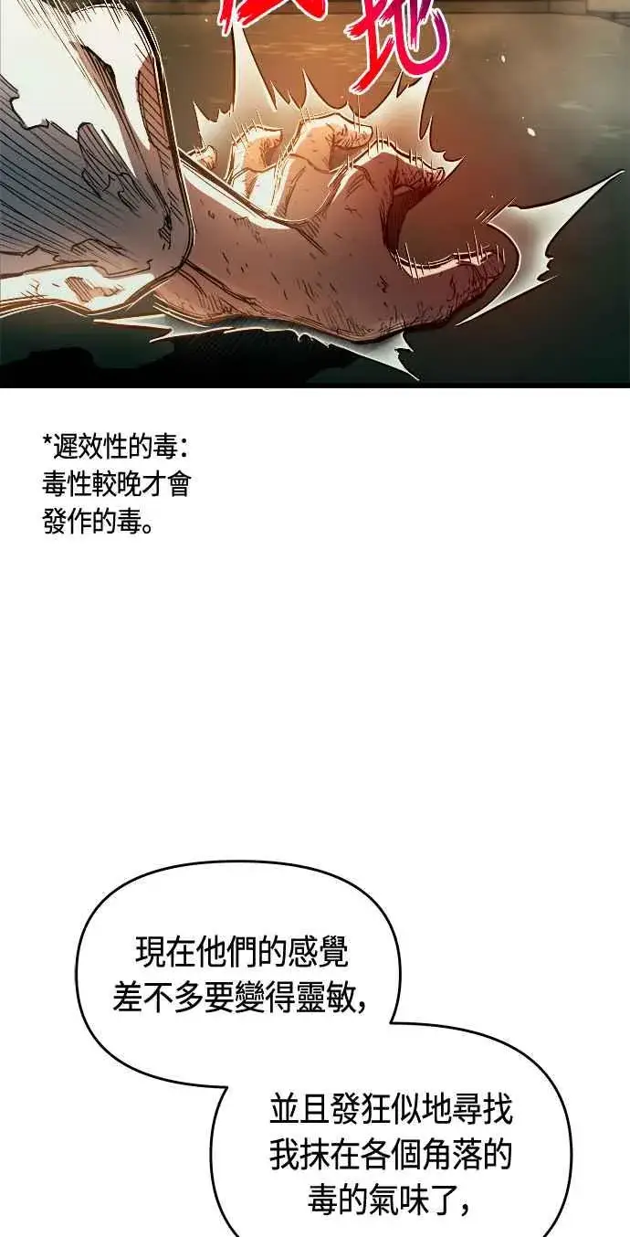 《斗神转生记》第81话图56