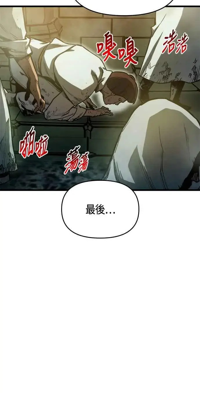 《斗神转生记》第81话图57